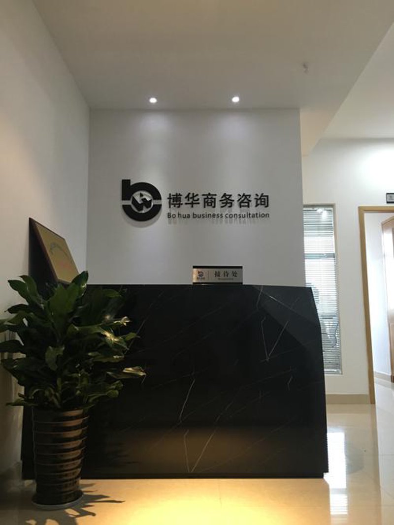 商务信息咨询行业的最新动态
