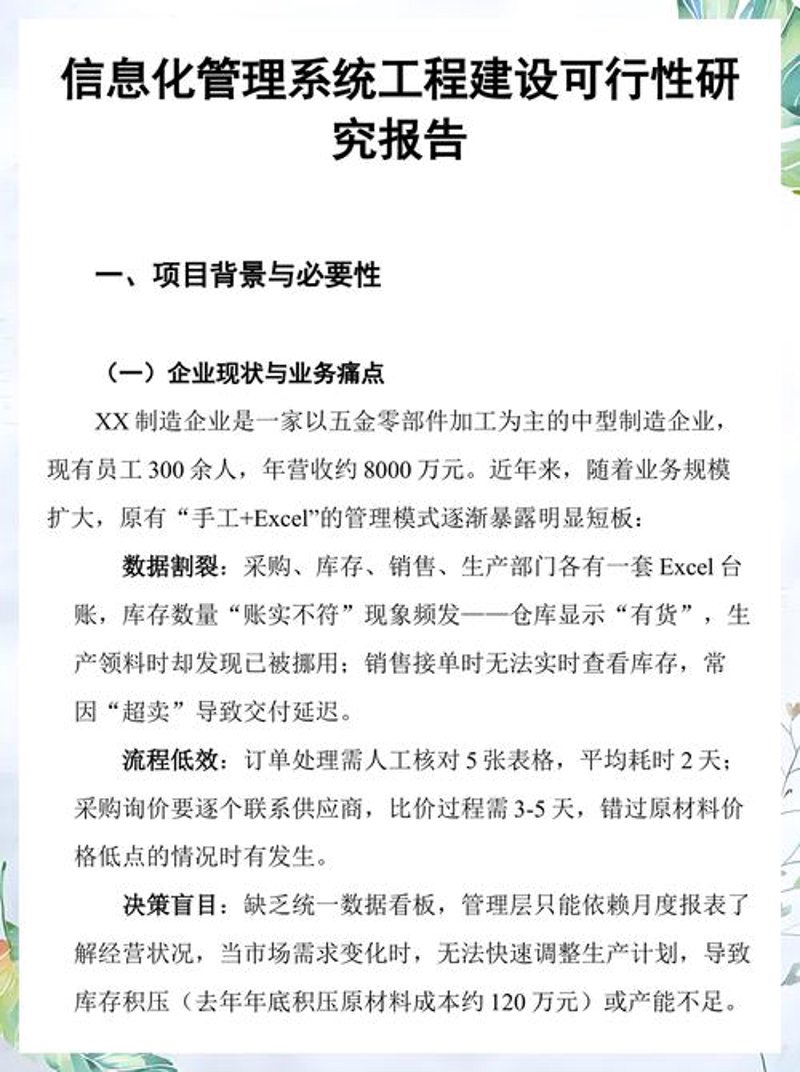融资咨询