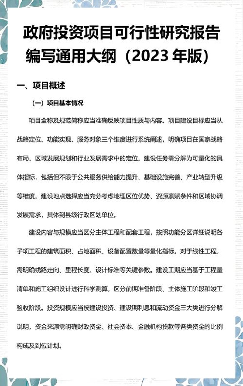 企业管理咨询：引领企业从内到外的革新
