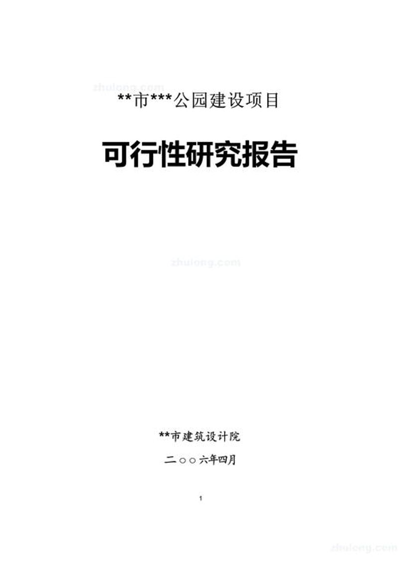 新时代企业管理咨询的变革与发展
